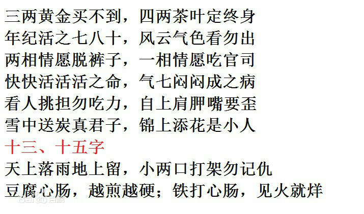 吴方言