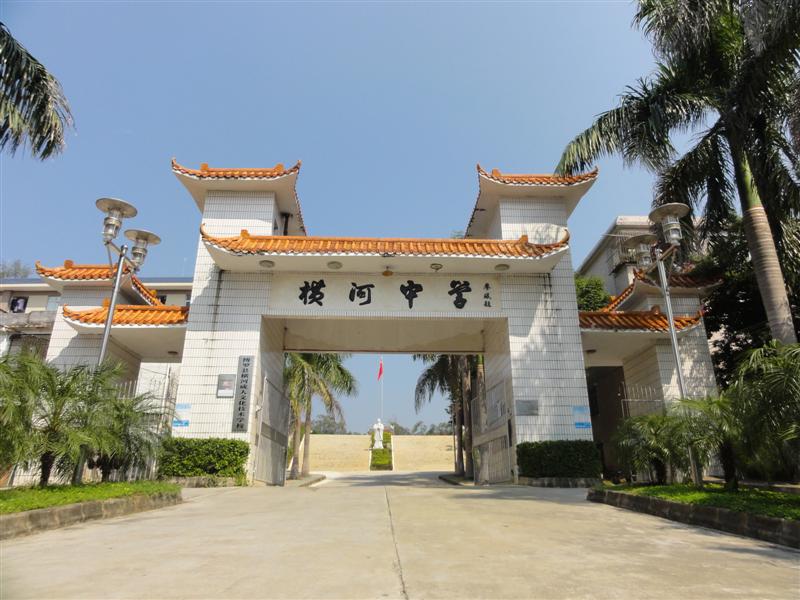 博罗横河中学