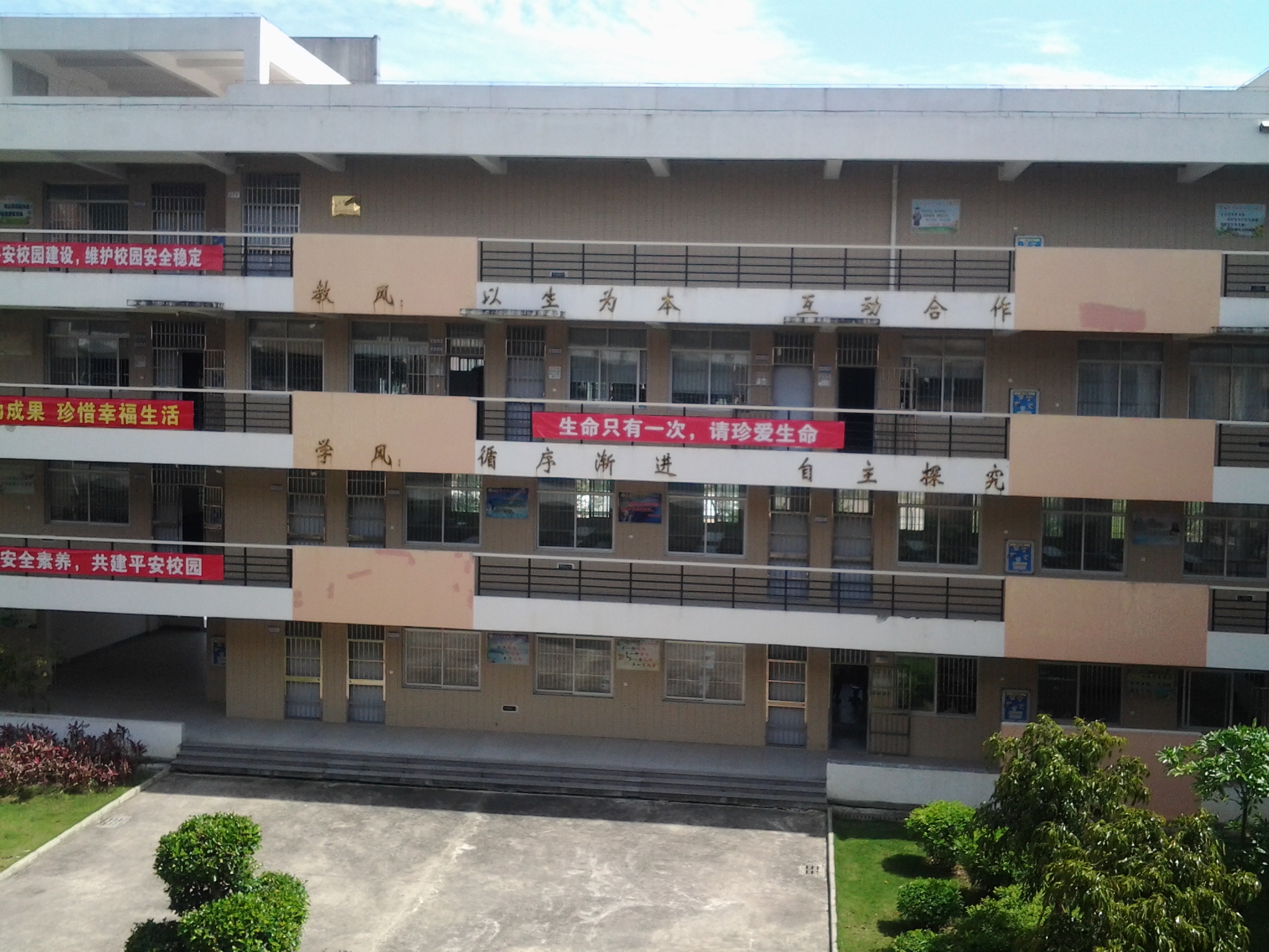 长乐市城关中学