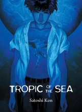 漫画单行本《海归线》