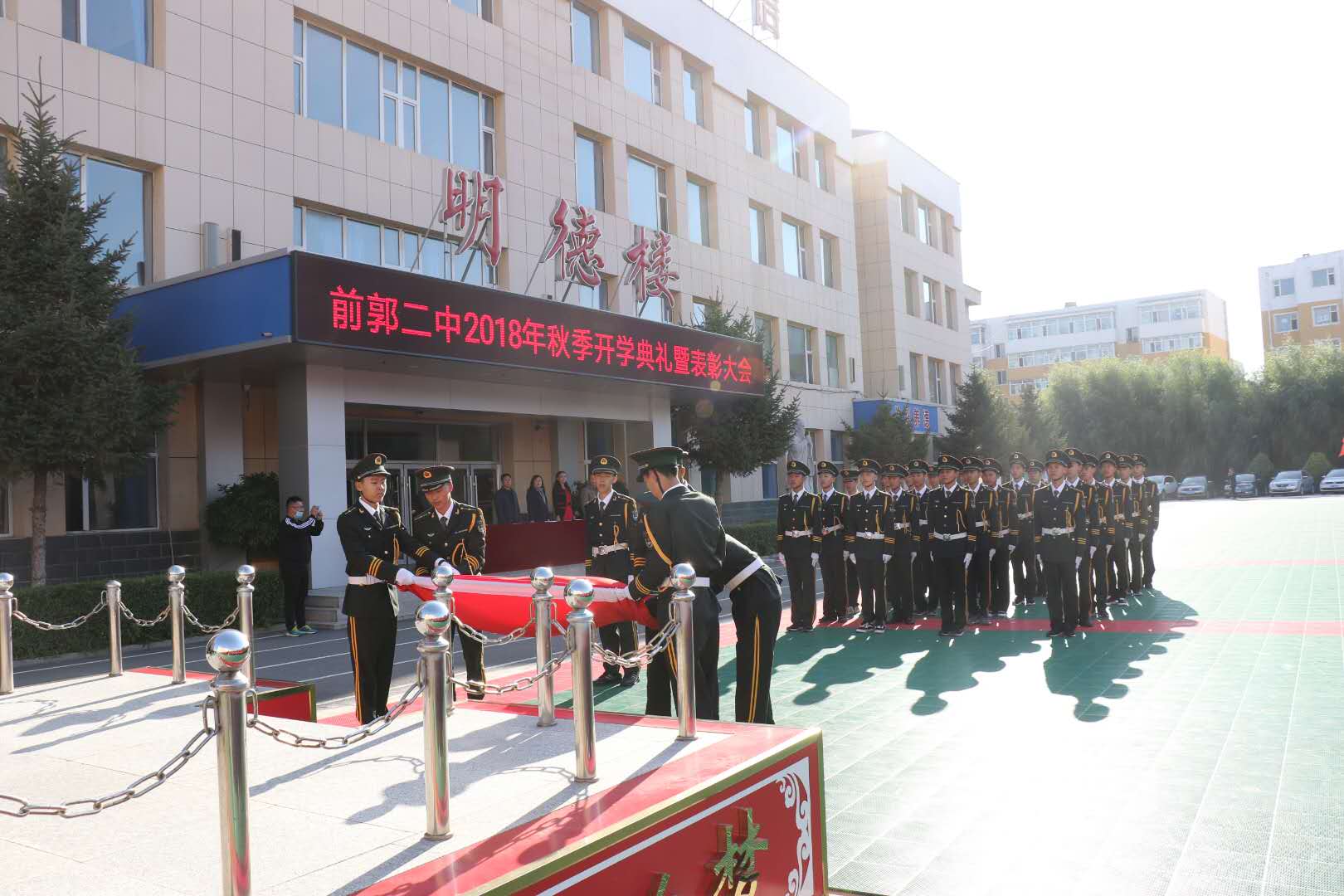 前郭第二中学