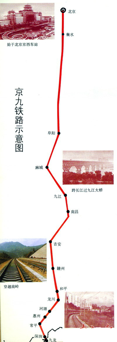  p>京九铁路(beijing-kowloon railway),简称京九线,是中国境内一条