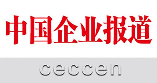 中国企业报道_百度百科