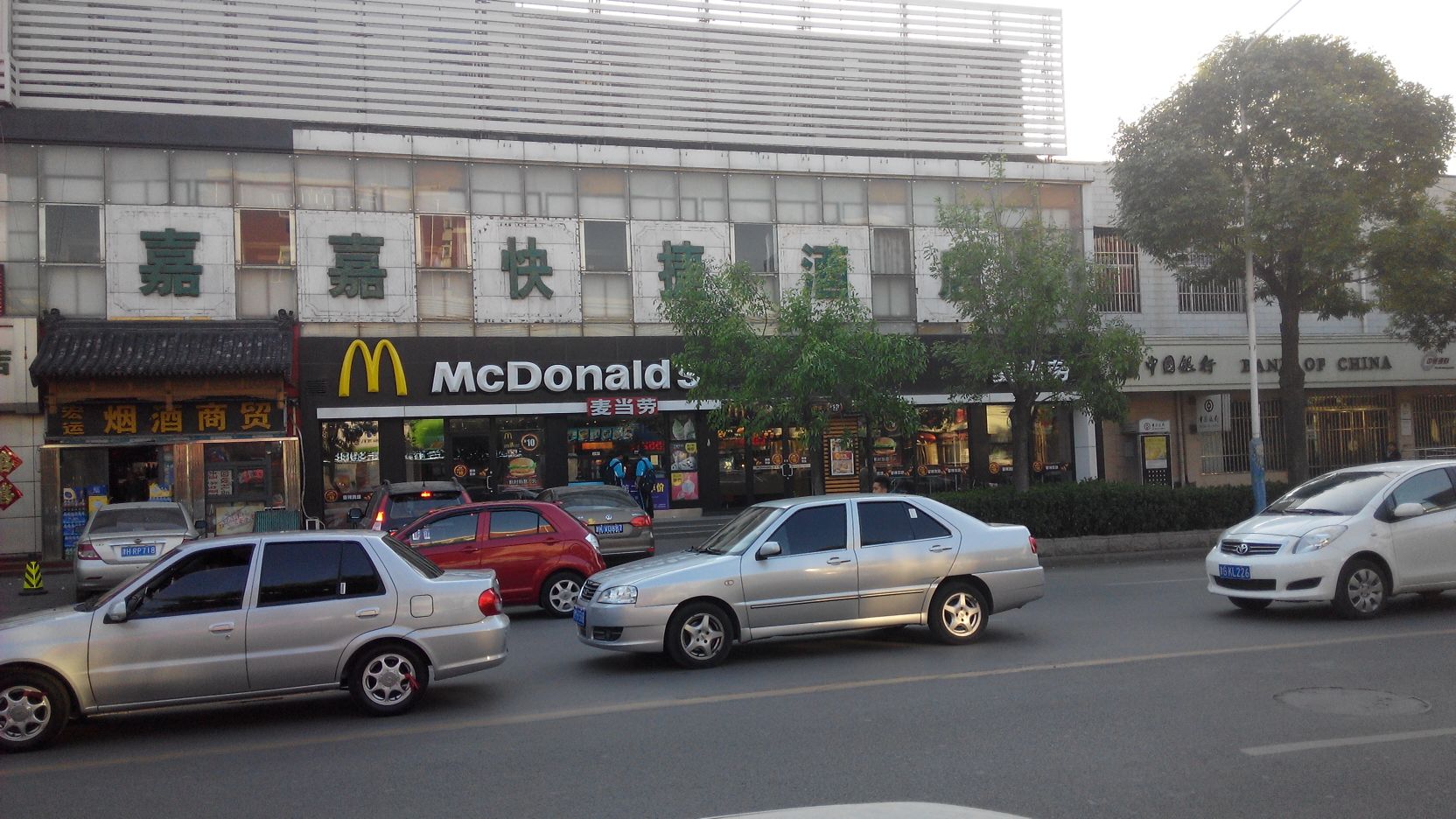 麦当劳(天山路店)