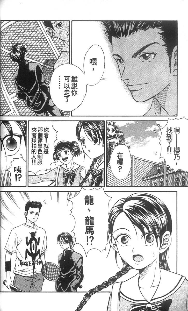  p>龙崎樱乃是动漫作品《 a href="#" data-lemmaid="27247">网球王子