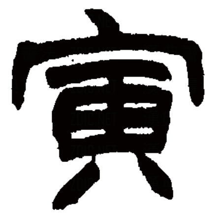 其本义从函中请出箭矢,引申指恭敬,又引申为对同官的敬称,后借作十二