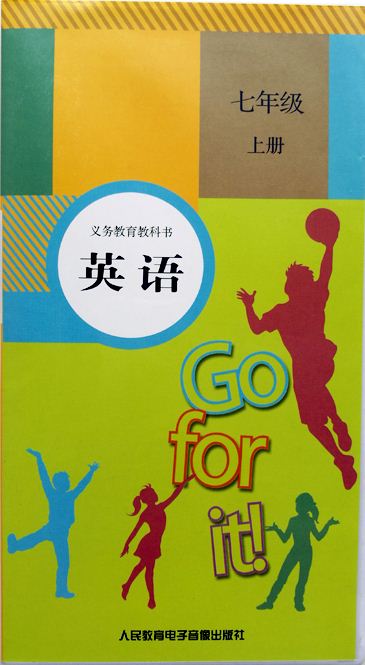 英语七年级上册