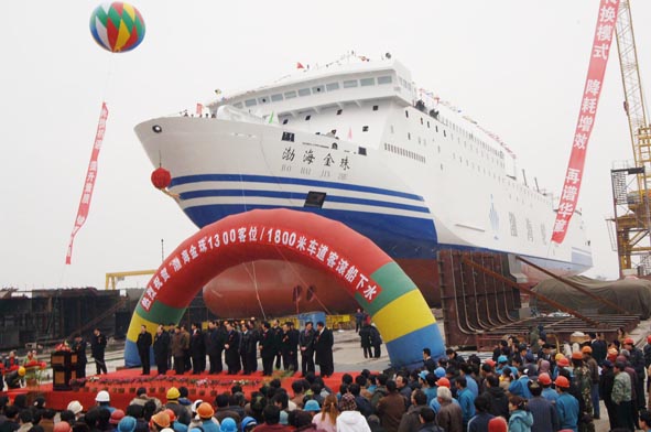 渤海晶珠号客滚船