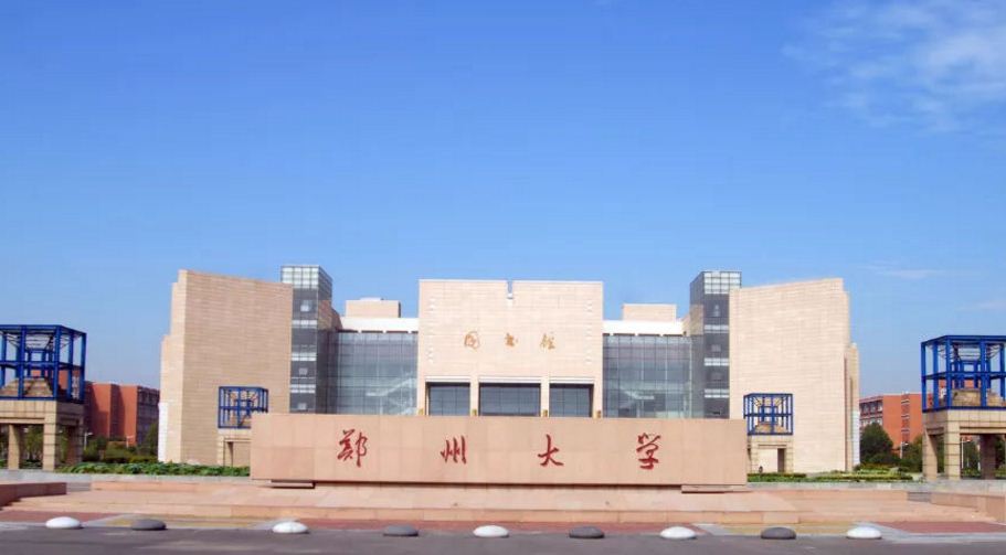 郑州工业大学