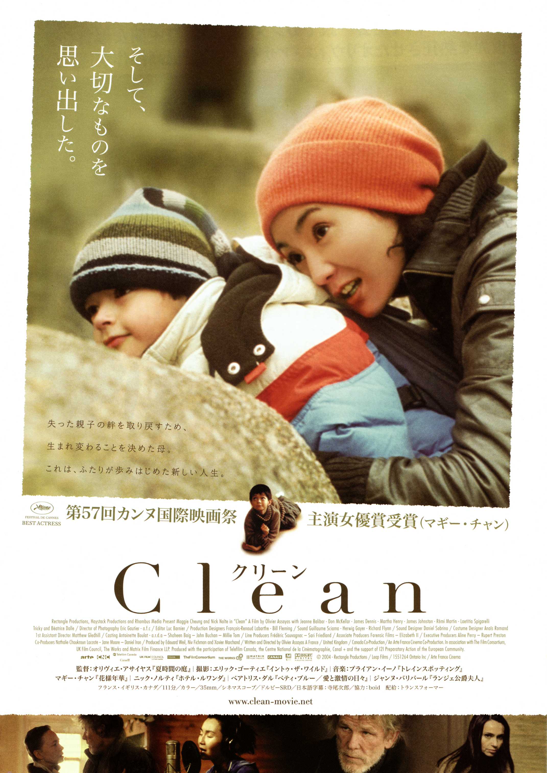 清洁clean(2004)