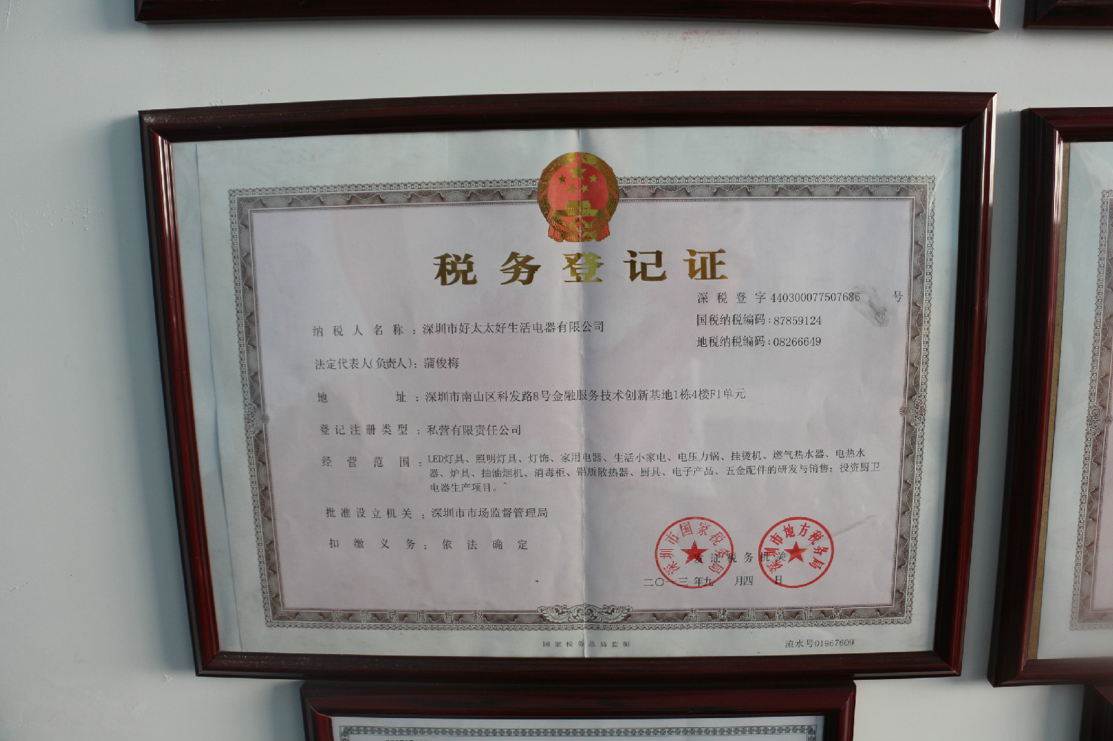 一家致力于厨卫电器系列产品研发,生产,营销为一体的大型oem/odm企业