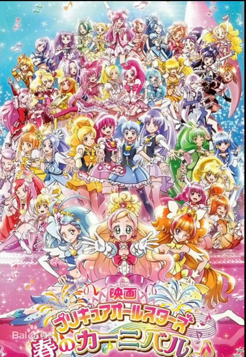 剧场版光之美少女