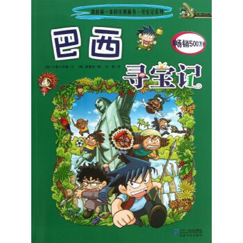  p data-id="go09m11m62">布卡,男,《我的第一本科学漫画书寻宝记系列