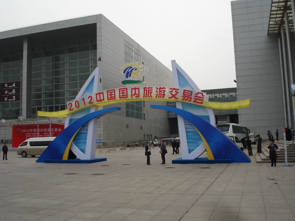  p>青岛国际会展中心是一座集展览,会议,商务,餐饮,娱乐等多功能于