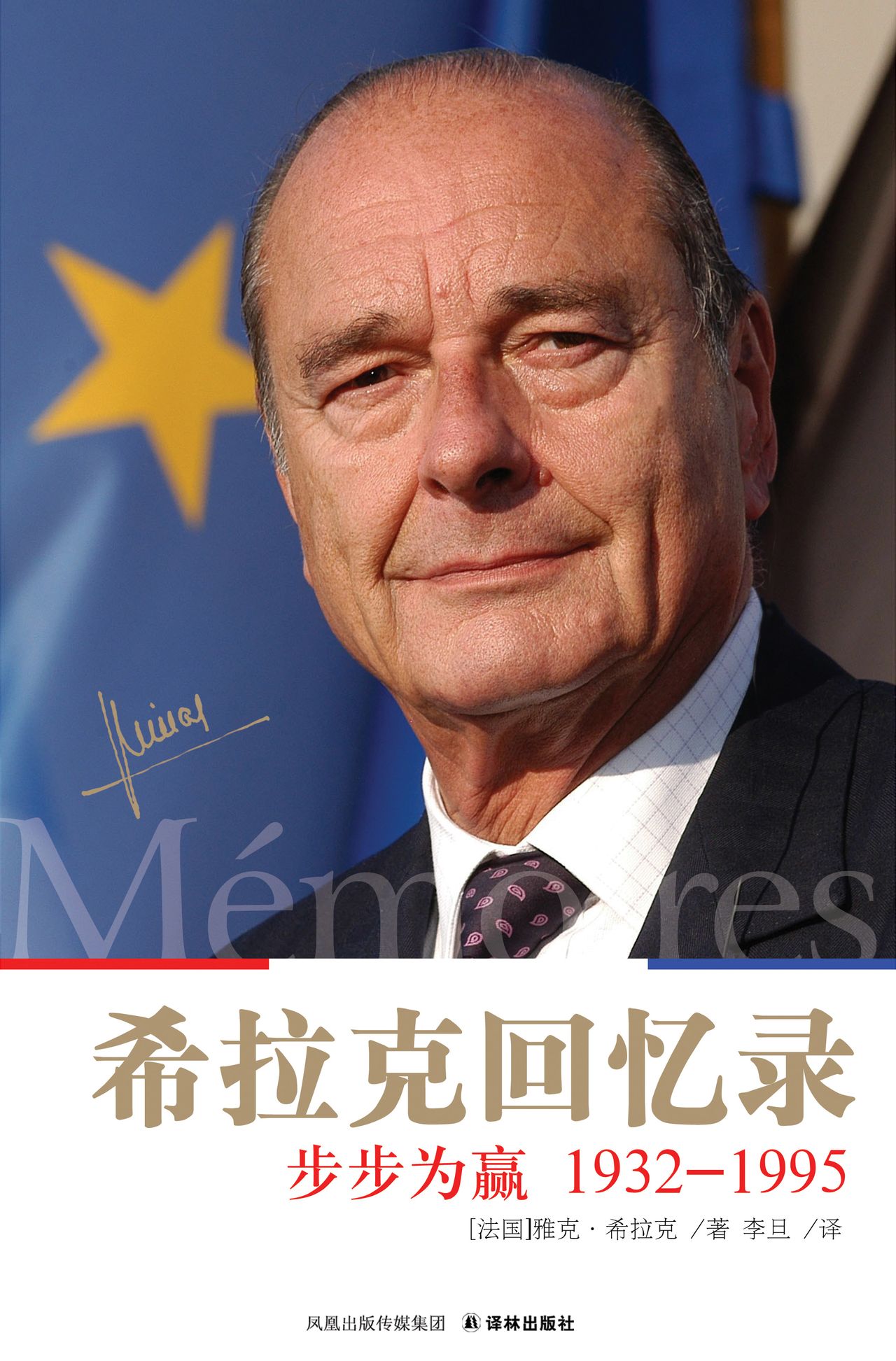 jacques rené chirac