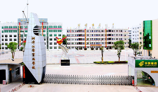  p> b>湘潭江声实验学校 /b>原为 a target="_blank" href="/item