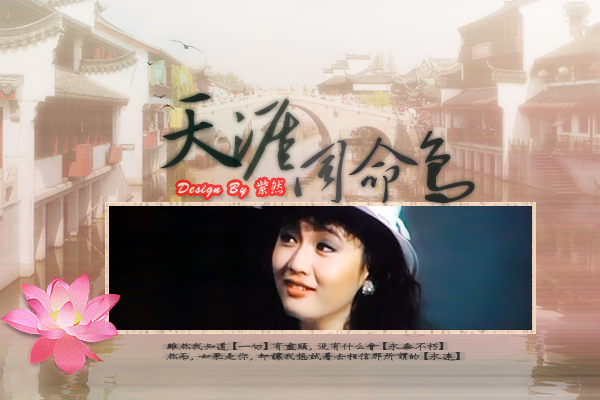 天涯同命鸟