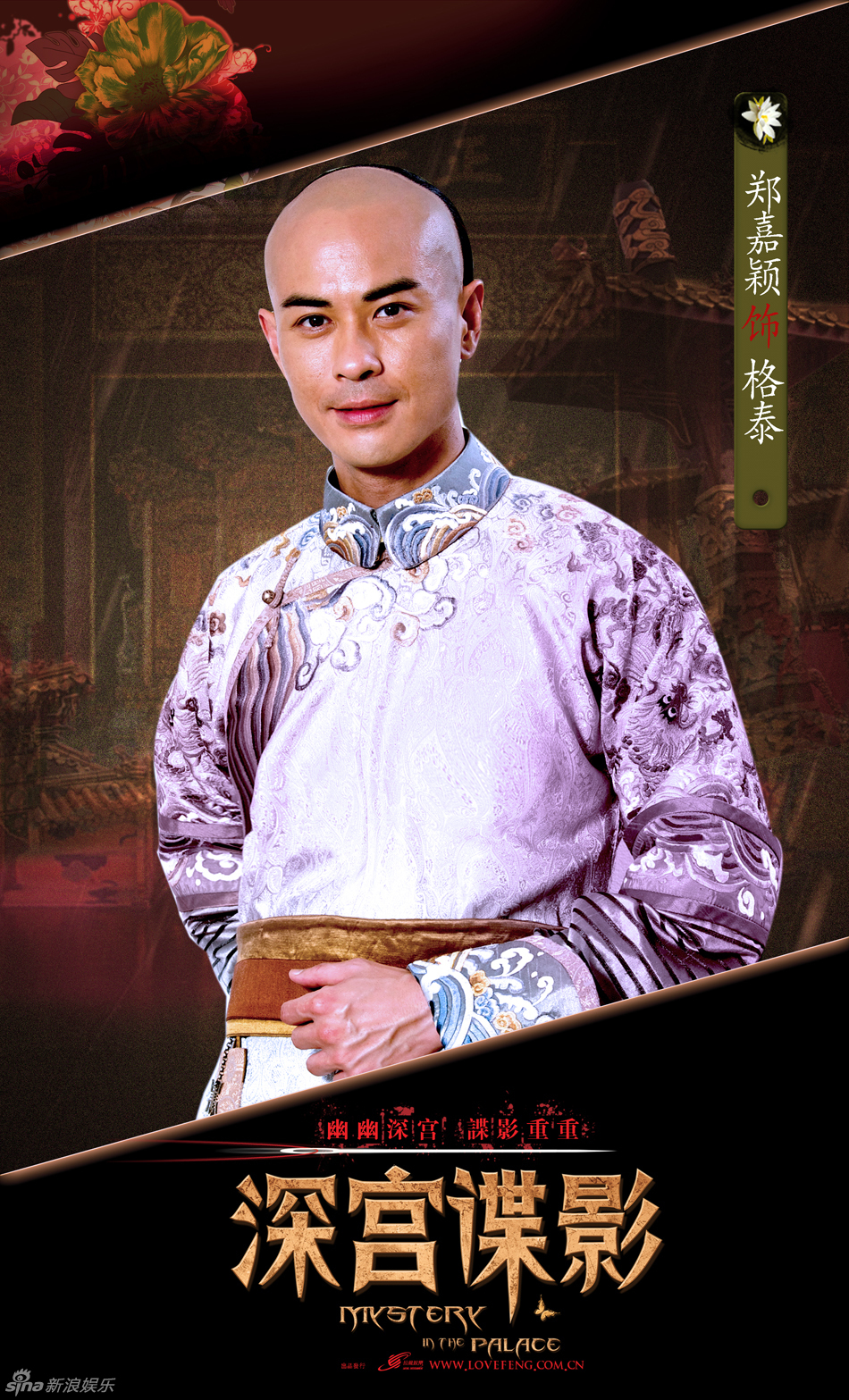 郑嘉颖