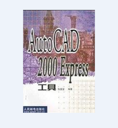 AUTOCAD2000 EXPRESS工具_百度百科