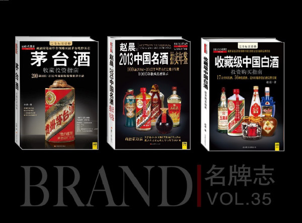 【新品】中国語書籍： 中国地方名酒收藏投资指南　酒② 五粮液收藏投资指南_百度百科