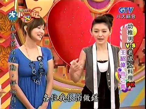 data-ctrid="2x3zh87rcda">《大小爱吃》是一个台湾的电视节目,由asos