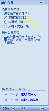  p data-id="gnwpdiw6g9">邮件合并:是office word软件中一种可以批量