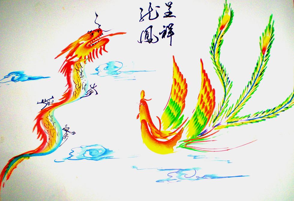 龙凤花鸟文字