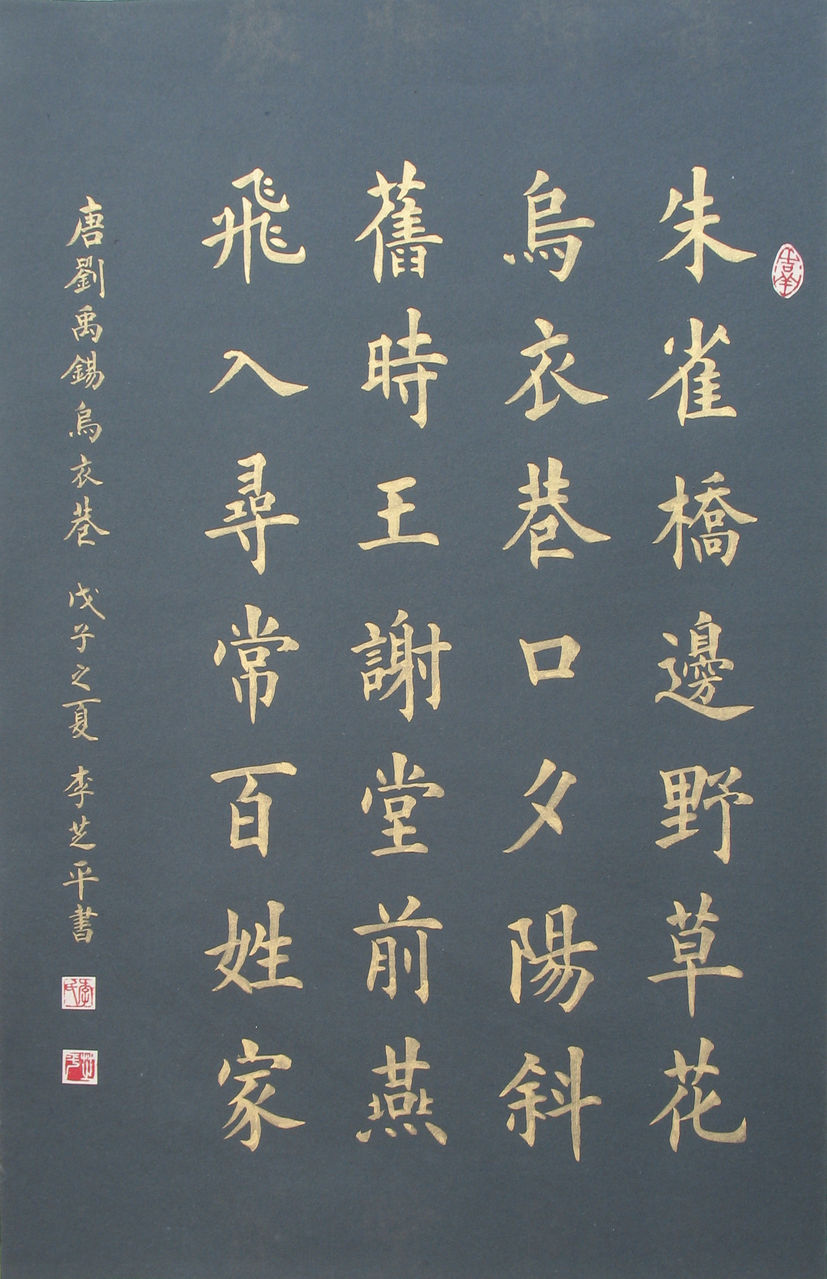 乌衣巷