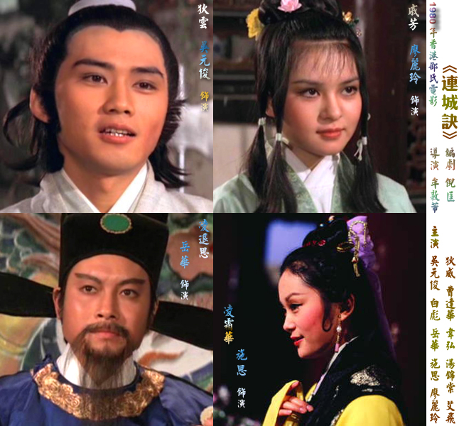  p>《连城诀》是 a target="_blank" href="/item/卲氏兄弟公司">卲氏