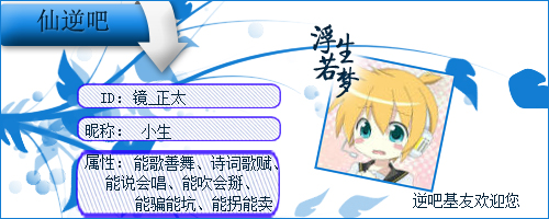  p>《六道传说之鬼道》是幻镜正太创作的古典仙侠小说. /p>