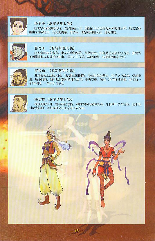 >《轩辕剑叁:云和山的彼端》是大宇资讯旗下经典单机角色扮演游戏《 a