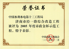 中国水利水电十三工程局