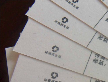 环保名片
