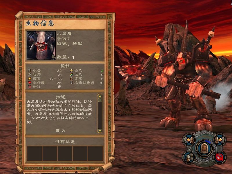 大恶魔(archdevil),游戏《 a target="_blank" href="/item/英雄无敌