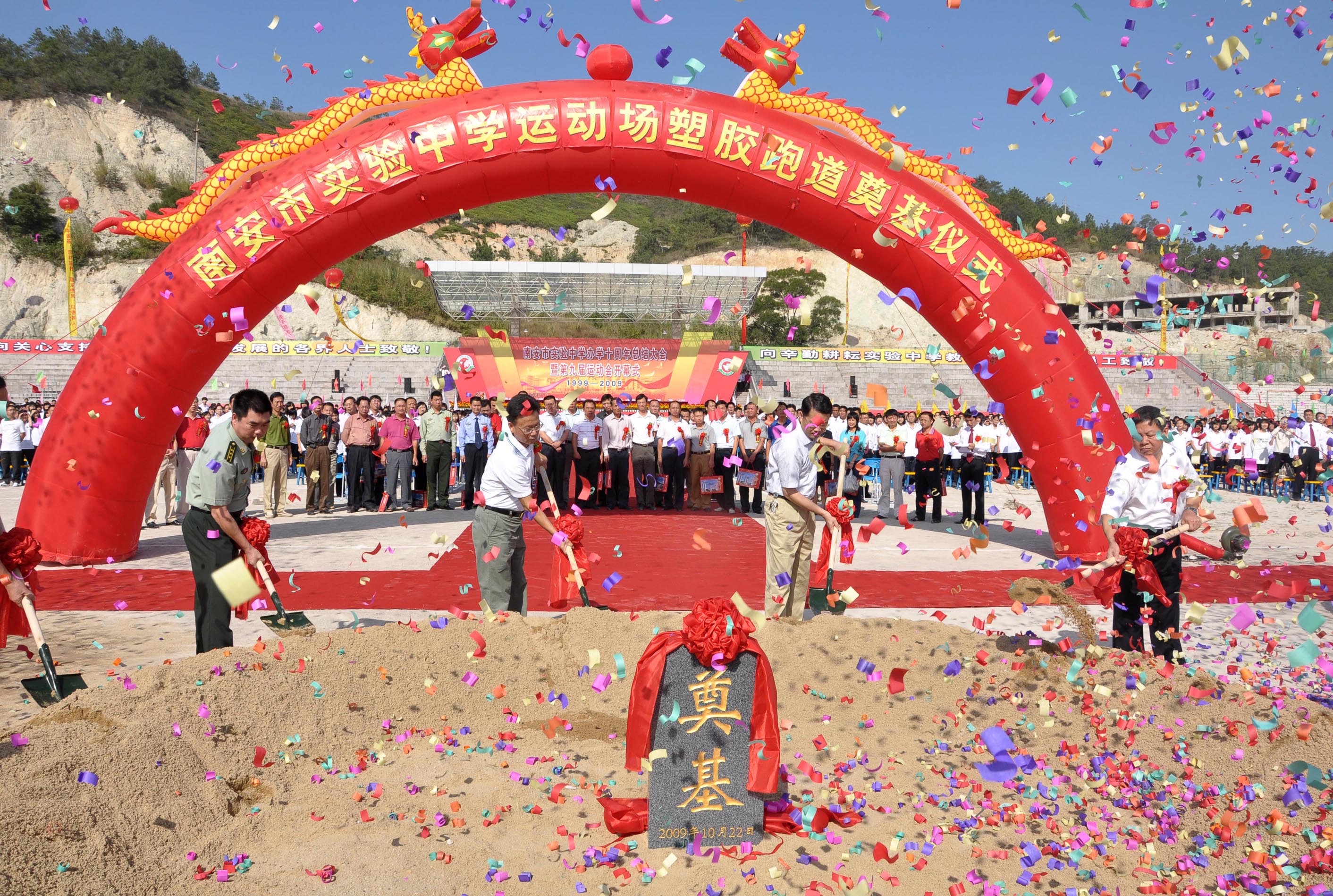  p>南安市实验中学(nanan experimental middle school),创办于1999年