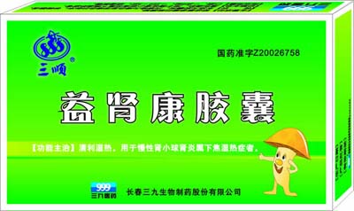 三顺益肾康
