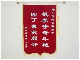 信阳士源高中