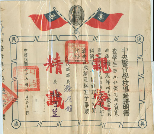  p>毕业证明书简称毕业证,是由国家,省,市相关教育培训机关(机构)颁发