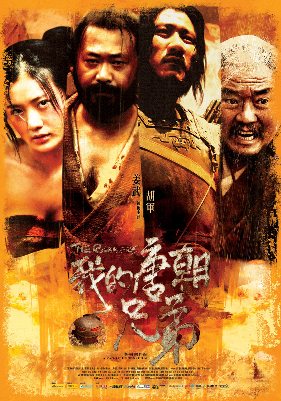  p>《我的唐朝兄弟》是一部由导演 a target="_blank" href="/item