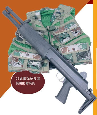 qbs09式军用霰弹枪
