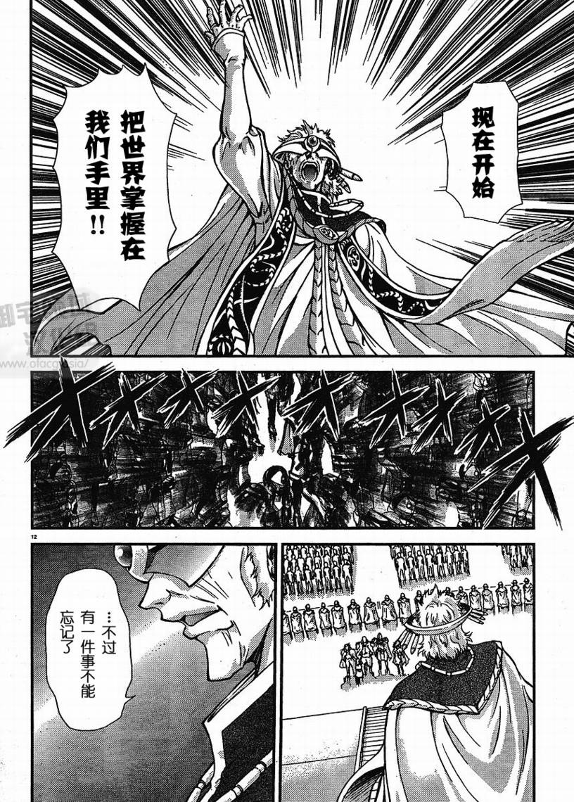  p>《冥王计划志雷马》原作是 a target="_blank" href="/item/刊登