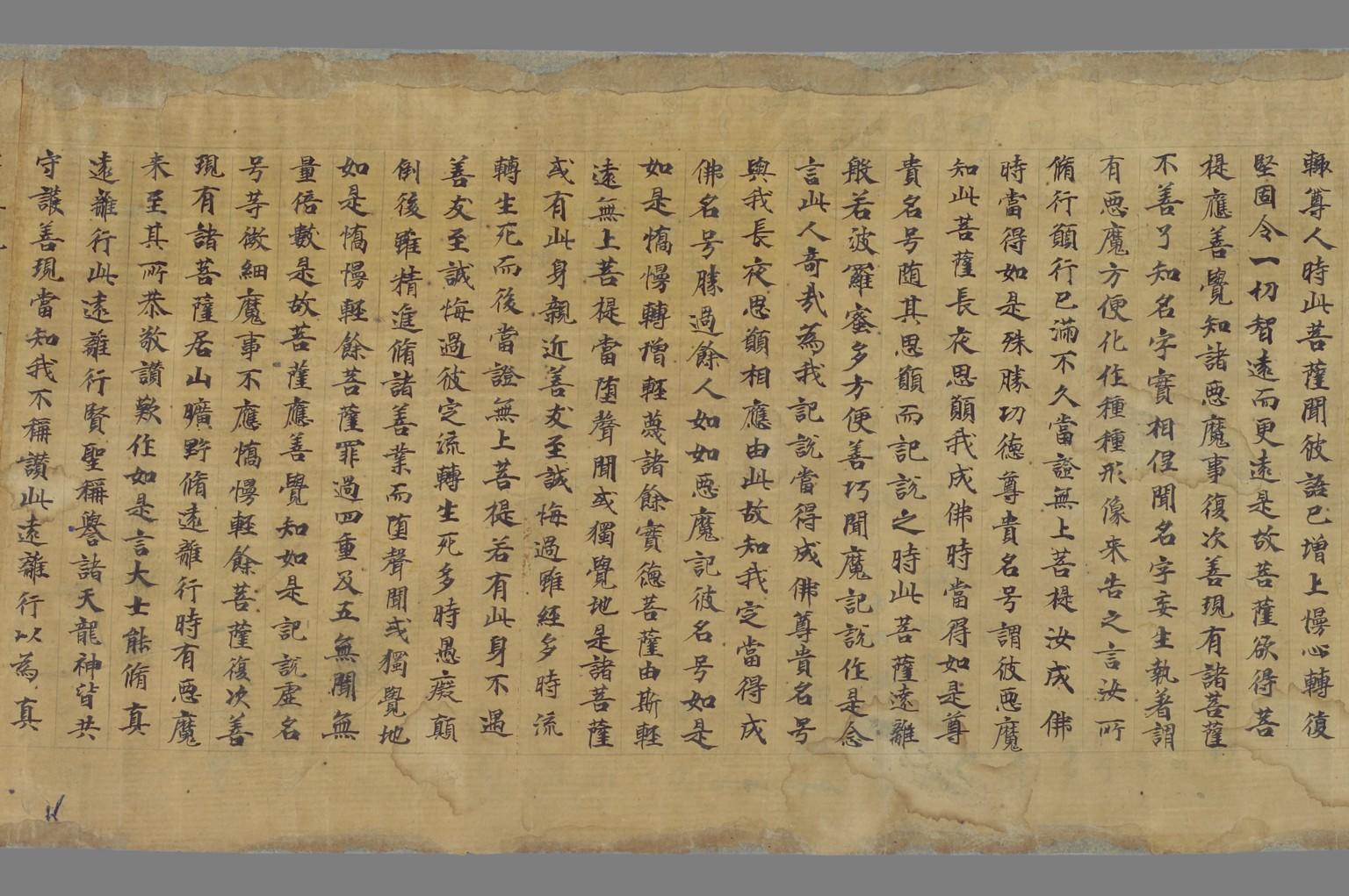 《大般若波罗蜜多经》