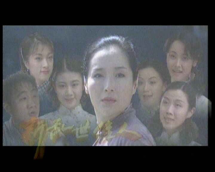新乱世佳人