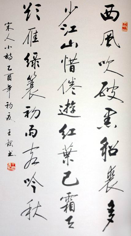 data-id="sp1renneswko">王刚,男,笔名一川,号龙泉山人,1945年生,陕西