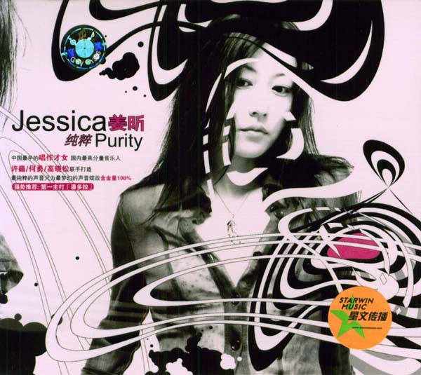  p>《纯粹》是 a target="_blank" href="/item/姜昕/35578" data