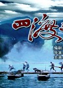 四渡赤水上下集