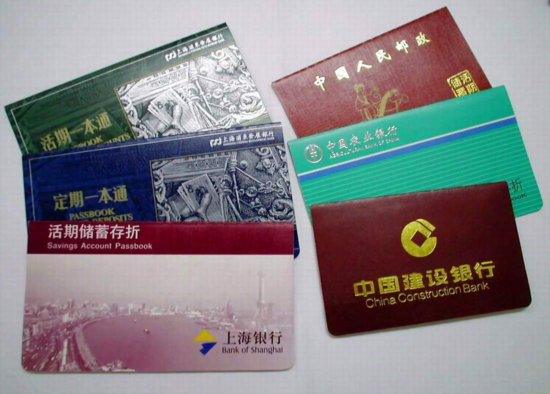  p>存折,或存款簿,俗称红簿仔,是用来记录存款户口的银行交易的簿子.
