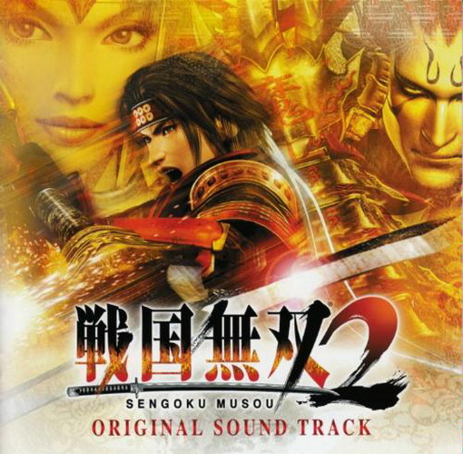 p>《战国无双2》是以日本战国时代为背景的《战国无双》系列续篇作品