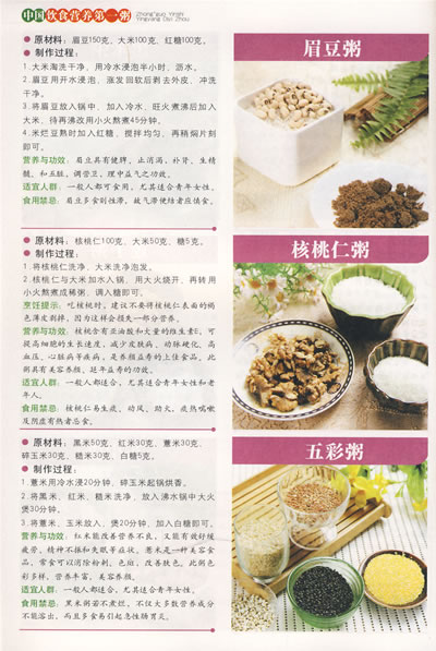 data-lemmaid="30566">西米 /a>:西米有健脾,补肺,化痰的功效,有治 a