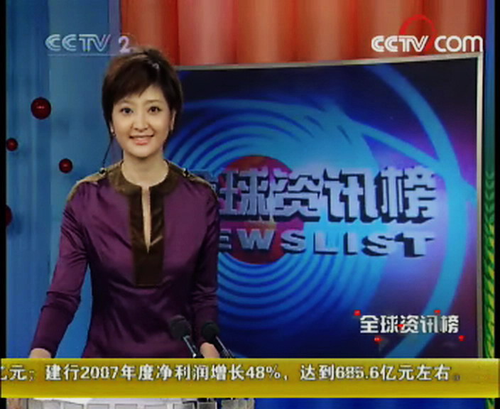 data-lemmaid="9733685">中央电视台财经频道 /a>(cctv-2)新闻主框架